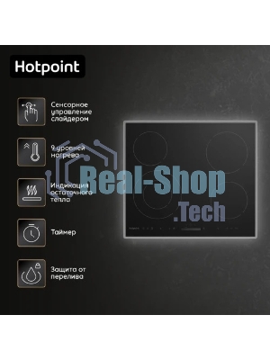 Электрическая варочная панель Hotpoint HR 6T2 X S, независимая, черный