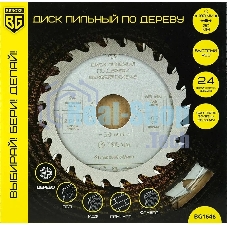 Диск пильный по дереву Berger BG1646 d=190 мм d(посад.)=30 мм (циркулярные пилы) (упак.: 1 шт)