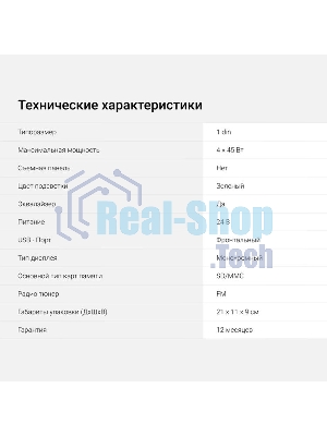 Автомагнитола Digma DCR-100G24, 1 DIN, USB Type-A, AUX