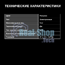 Весы кухонные Hyundai HYS-KG221 макс. вес: 5 кг, рисунок