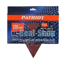 Треугольник шлифовальный PATRIOT на липучке, 285мм, 12 отверстий, Р80, 10 шт