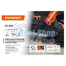 Дрель-шуруповерт Patriot FS 300, 300 Вт, 35 Нм, щеточный