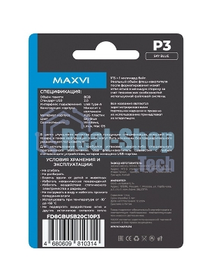 Флешка USB Maxvi P3 8Gb USB 2.0 sky blue, монолит с колпачком, ABS пластик