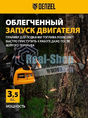 Пила цепная бензиновая Denzel DGS-5218, шина 45 см, 52см3, 3,5 л.с., шаг 0,325, паз 1,5 мм,