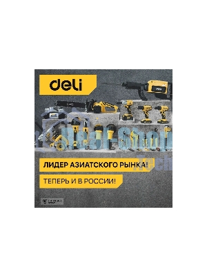 Циркулярная пила Deli DL-YJ185-E1 (1300Вт, 5300об/мин, диаметр диска 185мм)