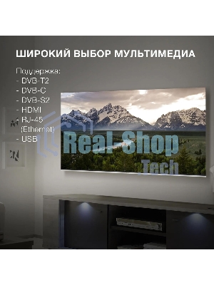 Телевизор Hyundai 55