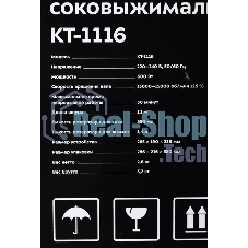 Соковыжималка Kitfort KT-1116 серебристый/черный, центробежная, 600 Вт, 550 мл, механическое