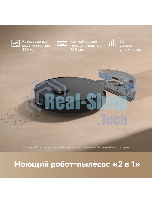 Робот-пылесос Dreame Bot D20 Pro черный, 5200 мАч Li-Ion, уборка влажная/сухая, пылесборник контейнер 0.7 л