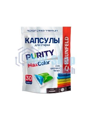Капсулы для стирки Maunfeld Purity Max Color MWC30MC (30 штук в упаковке)