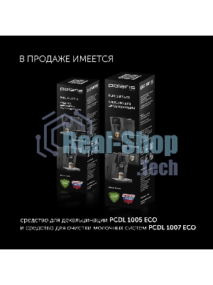 Кофеварка эспрессо Polaris PCM 1540 нержавеющая сталь, исп. кофе - молотый/капсулы, 1.8 л, 1400 Вт, 15 бар