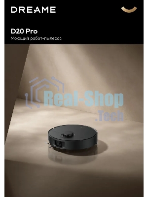 Робот-пылесос Dreame Bot D20 Pro черный, 5200 мАч Li-Ion, уборка влажная/сухая, пылесборник контейнер 0.7 л