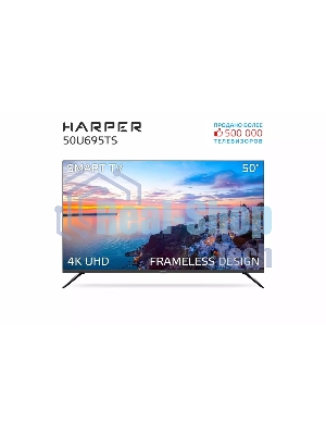 Телевизор Harper 50