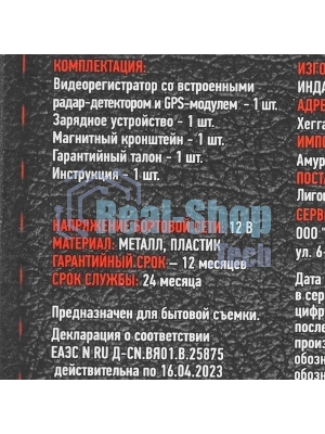 Видеорегистратор с радар-детектором Artway MD-108 GPS черный