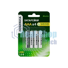 Батарейка щелочная Alkaline LR03/AAA (4шт/блистер) GENERICA