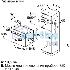 Духовой шкаф Bosch HBA534EB3 60 см, встраиваемый, электрический с конвекцией, объем 71 л