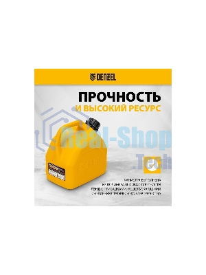 Канистра для ГСМ Denzel премиум, 5л 53128