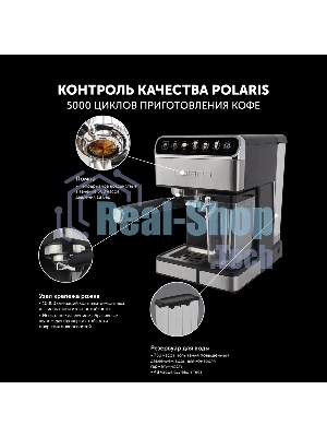 Кофеварка эспрессо Polaris PCM 1540 нержавеющая сталь, исп. кофе - молотый/капсулы, 1.8 л, 1400 Вт, 15 бар