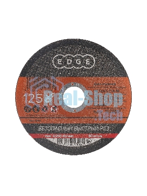 Диск отрезной EDGE by Patriot 125x2,5x22,23 по металлу