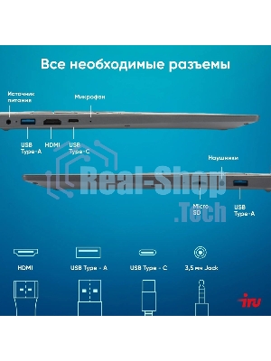 Ноутбук IRU Tactio 15PHC Ryzen 5 7430U 8Gb SSD 256Gb AMD Radeon Rx Vega 7 15.6