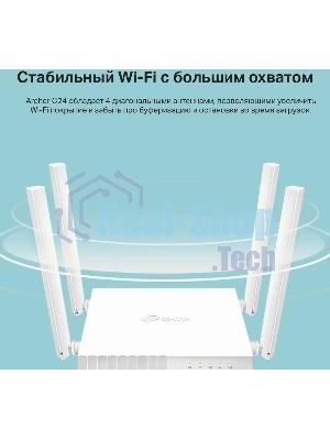 Роутер беспроводной TP-Link Archer C24 AC750 10/100BASE-TX белый