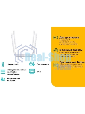 Роутер беспроводной TP-Link Archer C24 AC750 10/100BASE-TX белый