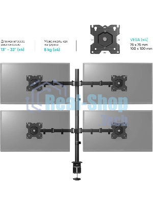 Кронштейн ONKRON D421E для четырех мониторов 13