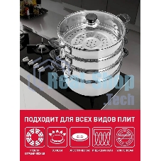 Мантоварка-пароварка WEBBER BE-083 8 л, 26 см, нержавеющая сталь, 4 уровня