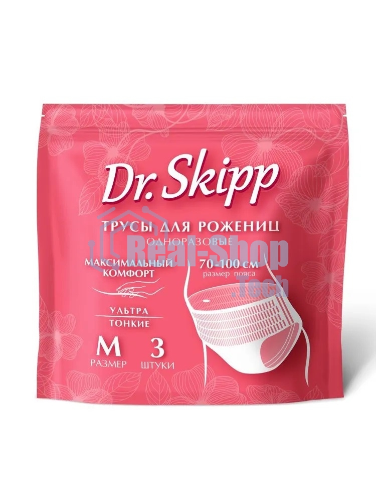 Трусы женские одноразовые послеродовые, менструальные Dr.Skipp, р-р M, 3 шт., 8081
