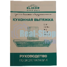 Вытяжка каминная Elikor Квадра 60П-430-К3Д белый, 60 см, 430 куб. м/ч, 54 дБ