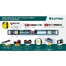 Уровень KRAFTOOL A-RATE CONTROL 2000 мм, магнитный сверхпрочный уровень с зеркальным глазком