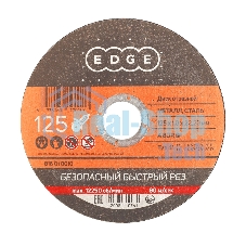 Диск отрезной EDGE by Patriot 125x1,0x22,23 по металлу