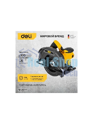 Циркулярная пила Deli DL-YJ185-E1 (1300Вт, 5300об/мин, диаметр диска 185мм)