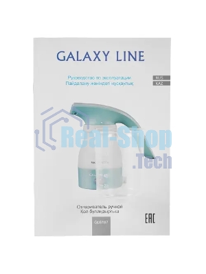 Отпариватель Galaxy Line GL 6197 бирюзовый, 700 Вт, 16 г/мин, 100 мл