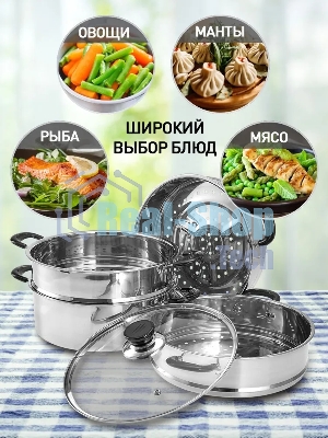 Мантоварка-пароварка WEBBER BE-082 7 л, 24 см, нержавеющая сталь, с крышкой, 4 ярусная