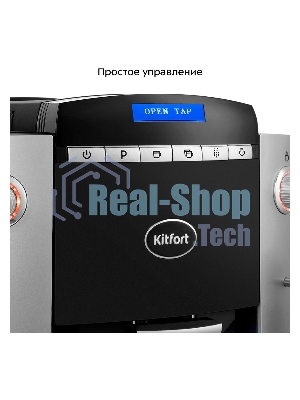 Кофемашина Kitfort КТ-7320 1400Вт серебристый/черный