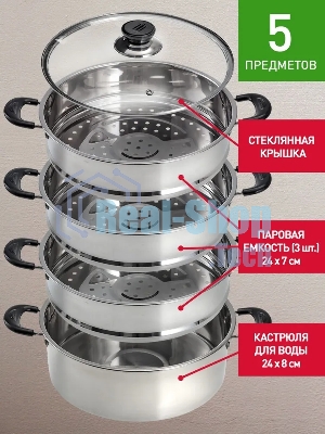 Мантоварка-пароварка WEBBER BE-082 7 л, 24 см, нержавеющая сталь, с крышкой, 4 ярусная