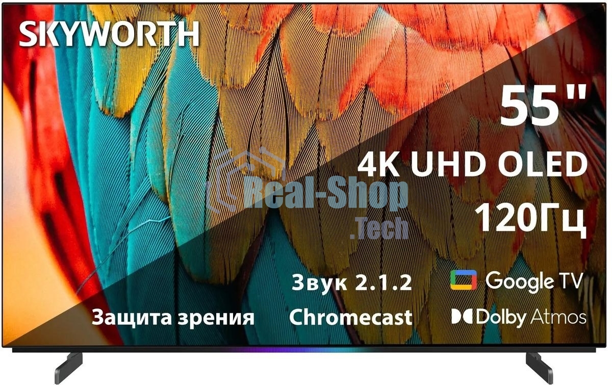 Телевизор Skyworth 55