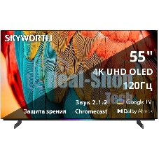Телевизор Skyworth 55
