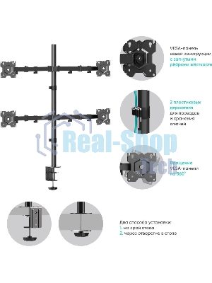 Кронштейн ONKRON D421E для четырех мониторов 13