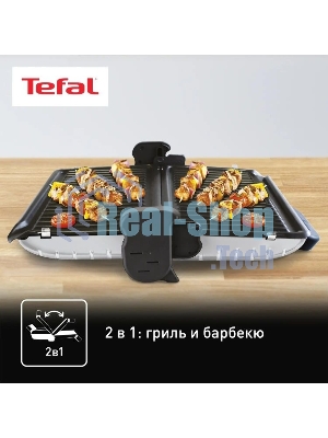 Электрогриль Tefal GC205012 1600Вт серебристый