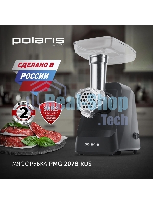 Мясорубка электрическая Polaris PMG 2078 RUS черный, 2000 Вт, 2.5 кг/мин, реверс, защита от перегрузки, насадки - 4
