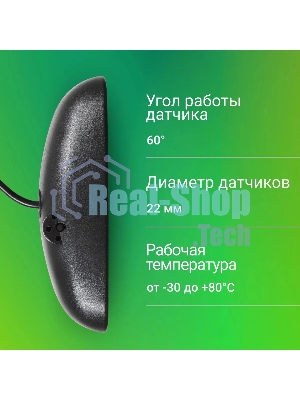 Парковочный Радар Digma DCK-100S 4 датчика 22мм серебристый
