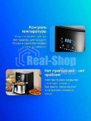 Аэрогриль Kitfort КТ-2221 черный, 1500 Вт, 3.3 л, сенсор, 8 программ