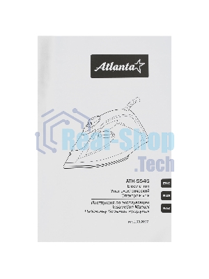 Утюг Atlanta ATH-5545 синий/белый, 2200 Вт, 32 г/мин, 85 г/мин, 300 мл
