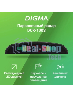 Парковочный Радар Digma DCK-100S 4 датчика 22мм серебристый