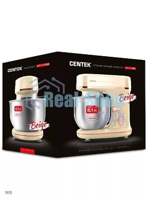 Миксер планетарный Centek CT-1139 бежевый