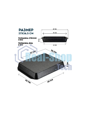 Противень Мечта 95802 Гранит black
