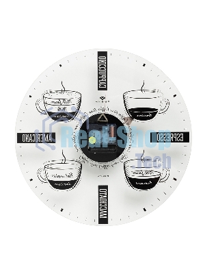 Настенные часы РУБИН 3433-001 Coffee Time