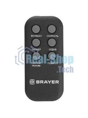Вентилятор Brayer BR4976 зеленый, напольный, 76 Вт, 3 скорости