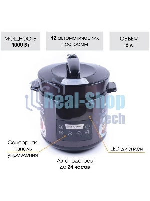 Мультиварка-скороварка Endever VITA 98 черный/сливовый электрическая Endever Vita 98